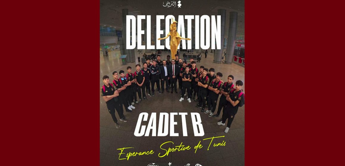 00 كرة القدم: بعثة أصاغر الترجي في القاهرة للمشاركة في دورة دولية ودية من تنظيم الأهلي