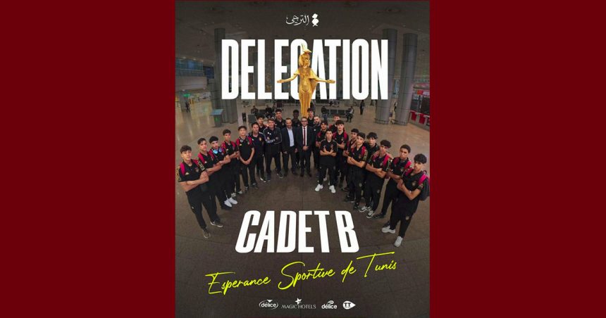 كرة القدم: بعثة أصاغر الترجي في القاهرة للمشاركة في دورة دولية ودية من تنظيم الأهلي