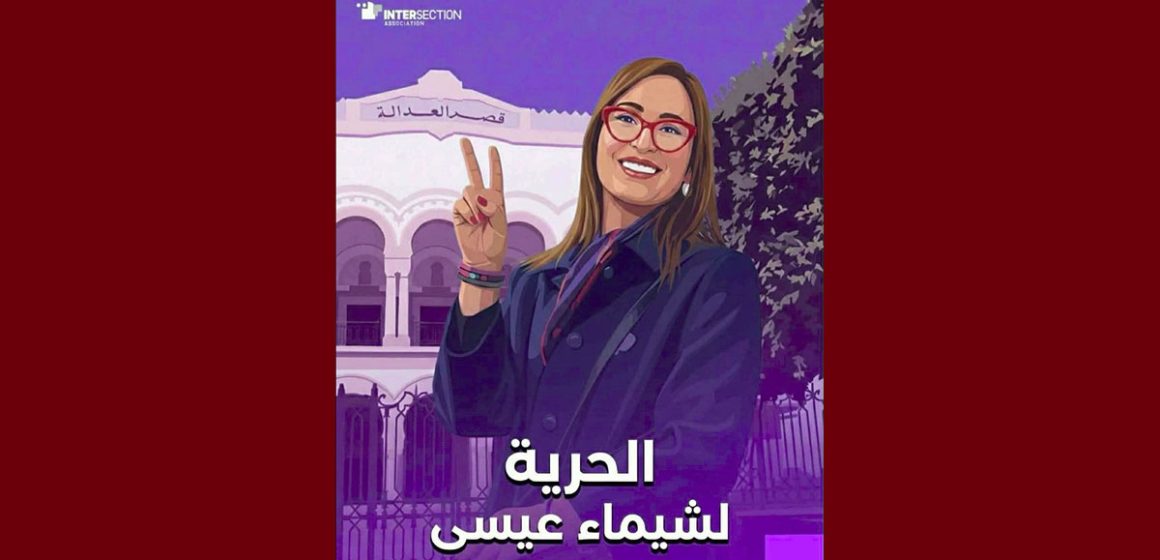 تقاطع تدين اختطاف شيماء عيسى في مسيرة سلمية و تدعو لاطلاق سراحها