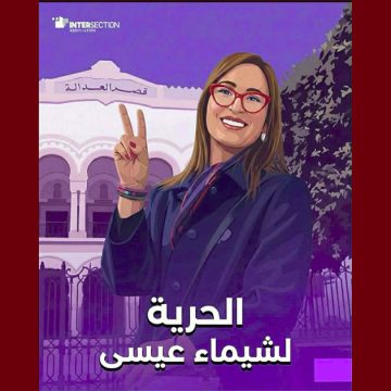 تقاطع تدين اختطاف شيماء عيسى في مسيرة سلمية و تدعو لاطلاق سراحها