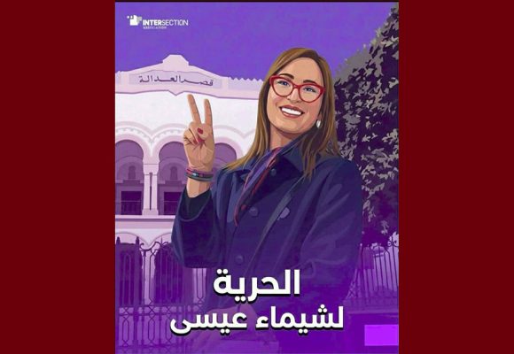 تقاطع تدين اختطاف شيماء عيسى في مسيرة سلمية و تدعو لاطلاق سراحها