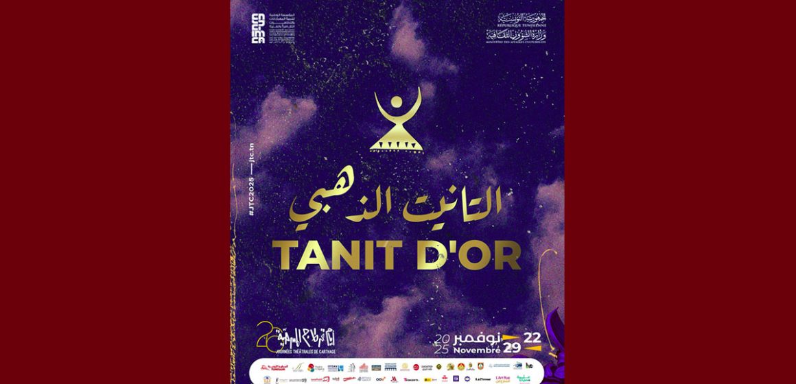 الجي تي سي: التانيت الذهبي لمسرحية “الهاربات” لوفاء الطبوبي