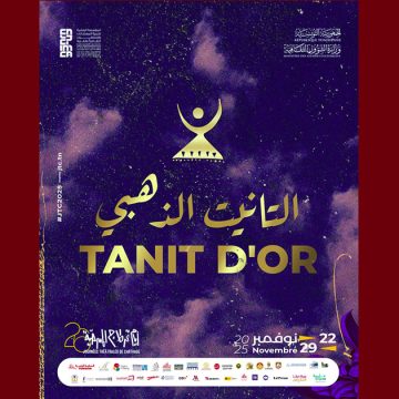 الجي تي سي: التانيت الذهبي لمسرحية “الهاربات” لوفاء الطبوبي