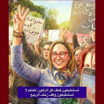 شيماء عيسى بيان أصوات نساء على إثر اختطاف شيماء عيسى