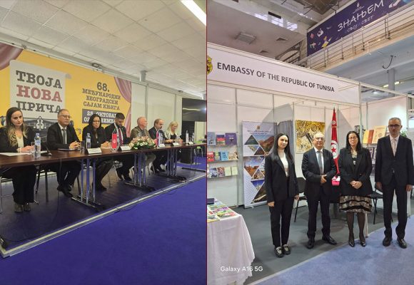 تونس ضيف شرف الدورة 69 لمعرض بلغراد الدولي للكتاب 2026