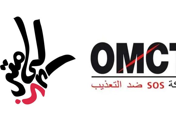 تعليق أنشطة المنظمة العالمية لمناهضة التعذيب مكتب تونس