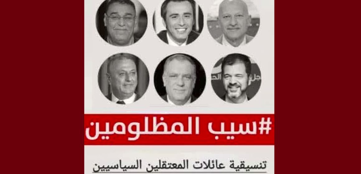 المعتقلين السياسيين حول الوضع الصحي لجوهر بن مبارك: تنسيقية عائلات المعتقلين السياسيين تدعو إلى ندوة صحفية