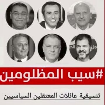 المعتقلين السياسيين حول الوضع الصحي لجوهر بن مبارك: تنسيقية عائلات المعتقلين السياسيين تدعو إلى ندوة صحفية