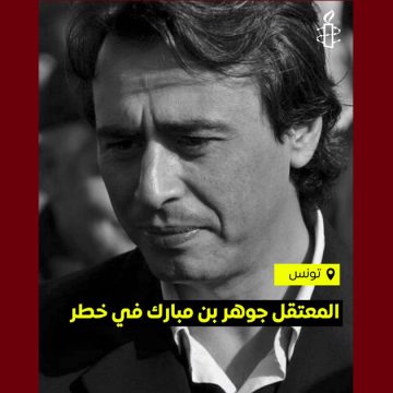 جوهر بن مبارك منظمة العفو الدولية تونس تطالب بالافراج فورا على جوهر و جميع المعتقلين السياسيين