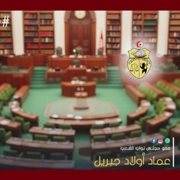 00 مداخلة النائب أولاد جبريل: “الوضع لا يحتمل خطابات أو الأرقام المزيفة” (فيديو)