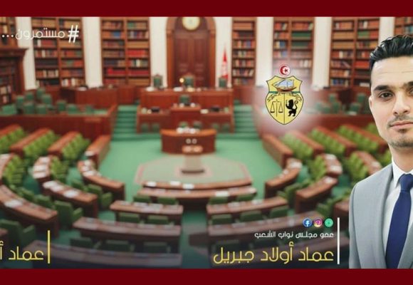 مداخلة النائب أولاد جبريل: “الوضع لا يحتمل خطابات أو الأرقام المزيفة” (فيديو)