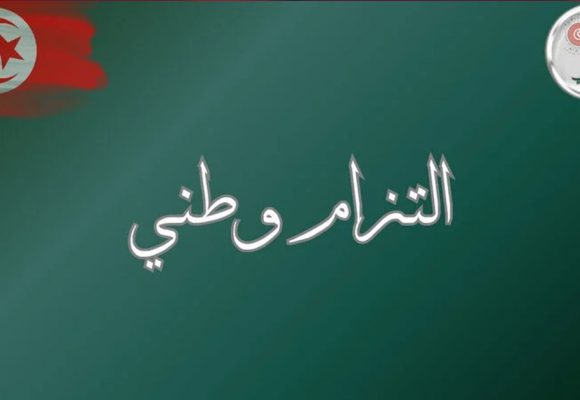 تونسيون بالخارج ينظمون مقهى سياسي حول مبادرة “إلتزام وطني”