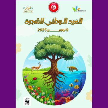 00 عيد الشجرة 2025: اختيار غراسة أشجار الزيتون و نخيل الواشنطونيا