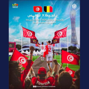 00 قطر/ كأس العالم تحت 17 سنة: بلجيكا-تونس الأحد 9 نوفمبر 2025