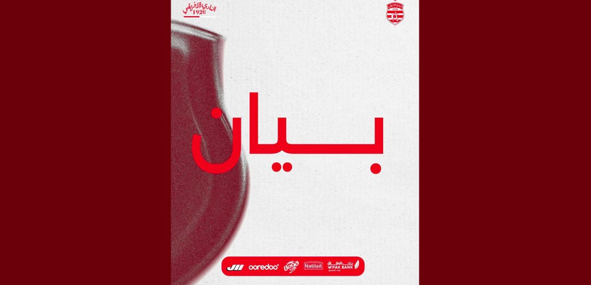 بيان توضيحي من الهيئة المديرة للإفريقي حول قرار غلق المنعرج الشمالي في المباريات الماضية