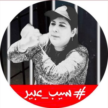 عبير موسي من زنزانتها ببلاريجيا: رسالة مدوية من عبير موسي إلى زملائها المحامين