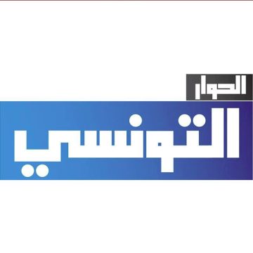 تداول أخبار زائفة، قناة الحوار التونسي تنفي في بيان توضيحي