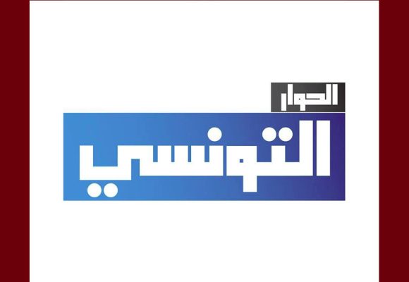 تداول أخبار زائفة، قناة الحوار التونسي تنفي في بيان توضيحي