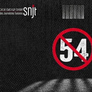 تونس تحيي اليوم العالمي لإنهاء الإفلات من العقاب عن الجرائم المرتكبة ضد الصحفيين