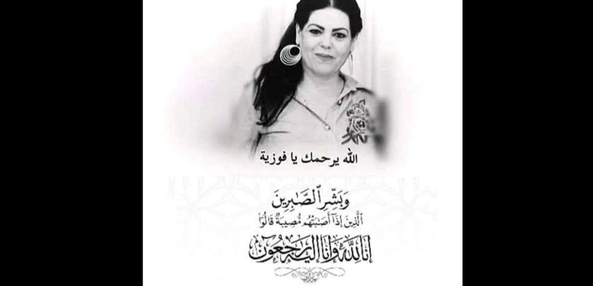 الجامعة التونسية لكرة اليد تنعى فوزية الجرو مسؤولة بسبورتينغ المكنين