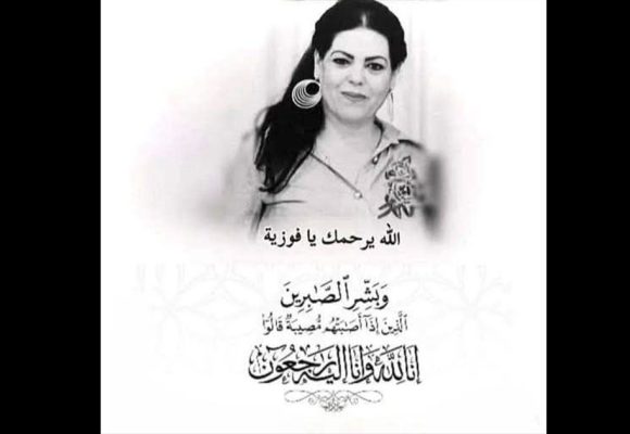 الجامعة التونسية لكرة اليد تنعى فوزية الجرو مسؤولة بسبورتينغ المكنين