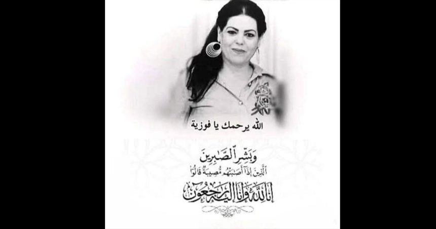 فوزية الجرو الجامعة التونسية لكرة اليد تنعى فوزية الجرو مسؤولة بسبورتينغ المكنين