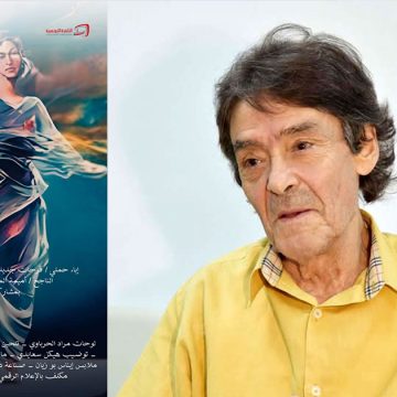 “إقامة شهيرة” للمخرج عبد العزيز المحرزي في أيام قرطاج المسرحية