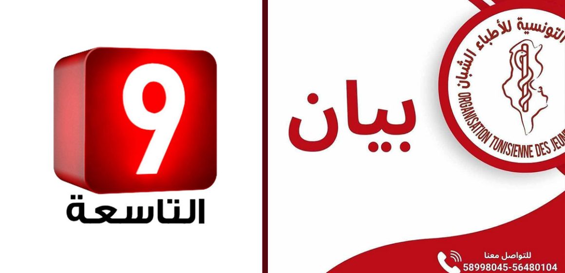 الأطباء الشبان : “قناة التاسعة تتعمّد تشويه كل التحركات الاجتماعية”