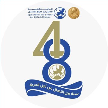 في ظرف وطني بالغ الدقة : مجلس الرابطة ينشر بيانا شديد اللهجة