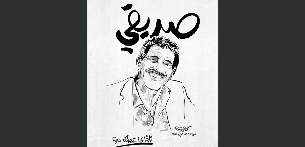 الأستاذ القليل يكتب عن صديقه و زميله “العياشي الهمامي رمز الحرية… و سيدها”