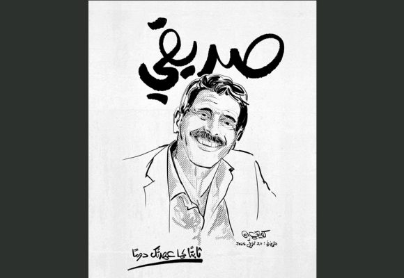 الأستاذ القليل يكتب عن صديقه و زميله “العياشي الهمامي رمز الحرية… و سيدها”