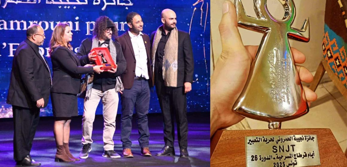 Prix Nejiba Hamrouni الدورة 26 للجي تي سي: نقابة الصحفيين تمنح جائزة نجيبة الحمروني لحرية التعبير