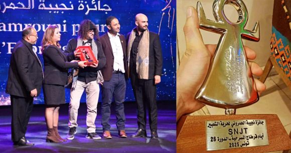 Prix Nejiba Hamrouni الدورة 26 للجي تي سي: نقابة الصحفيين تمنح جائزة نجيبة الحمروني لحرية التعبير
