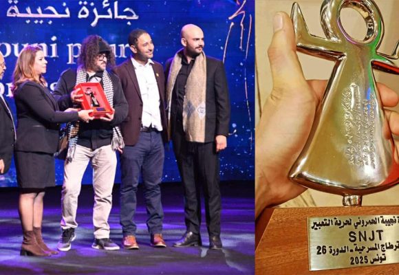 الدورة 26 للجي تي سي: نقابة الصحفيين تمنح جائزة نجيبة الحمروني لحرية التعبير