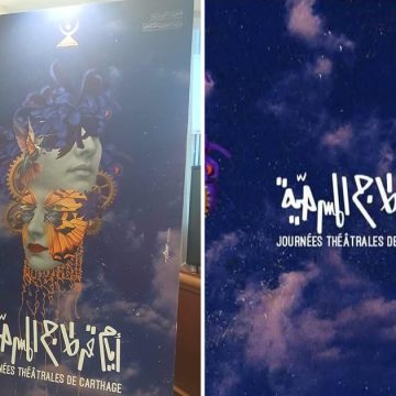 الجي تي سي: تعيين صامد ميعادي في لجنة جائزة نجيبة الحمروني لحرية التعبير