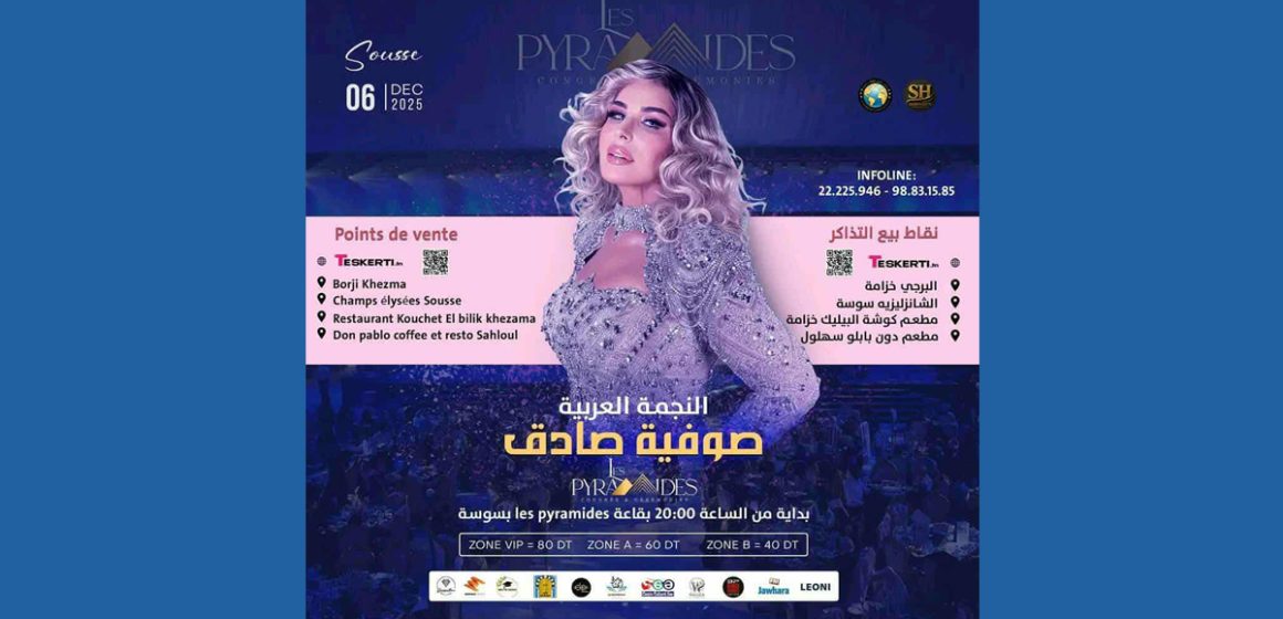 Soufia Sadek سوسة : صوفية صادق تحيي حفلا خيريا