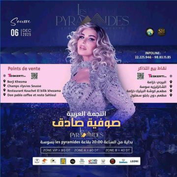 Soufia Sadek سوسة : صوفية صادق تحيي حفلا خيريا