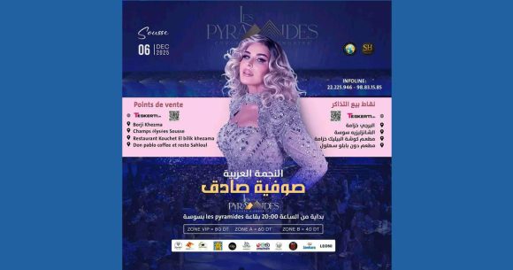Soufia Sadek سوسة : صوفية صادق تحيي حفلا خيريا