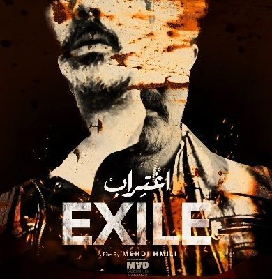 اغتراب معدي هميلي