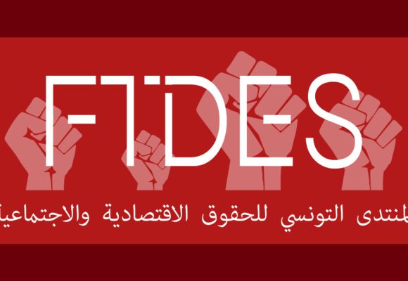 بعد تعليق نشاطه لشهر، منتدى الحقوق الاقتصادية و الاجتماعية يعود “بثبات… من أجل كل الحقوق”