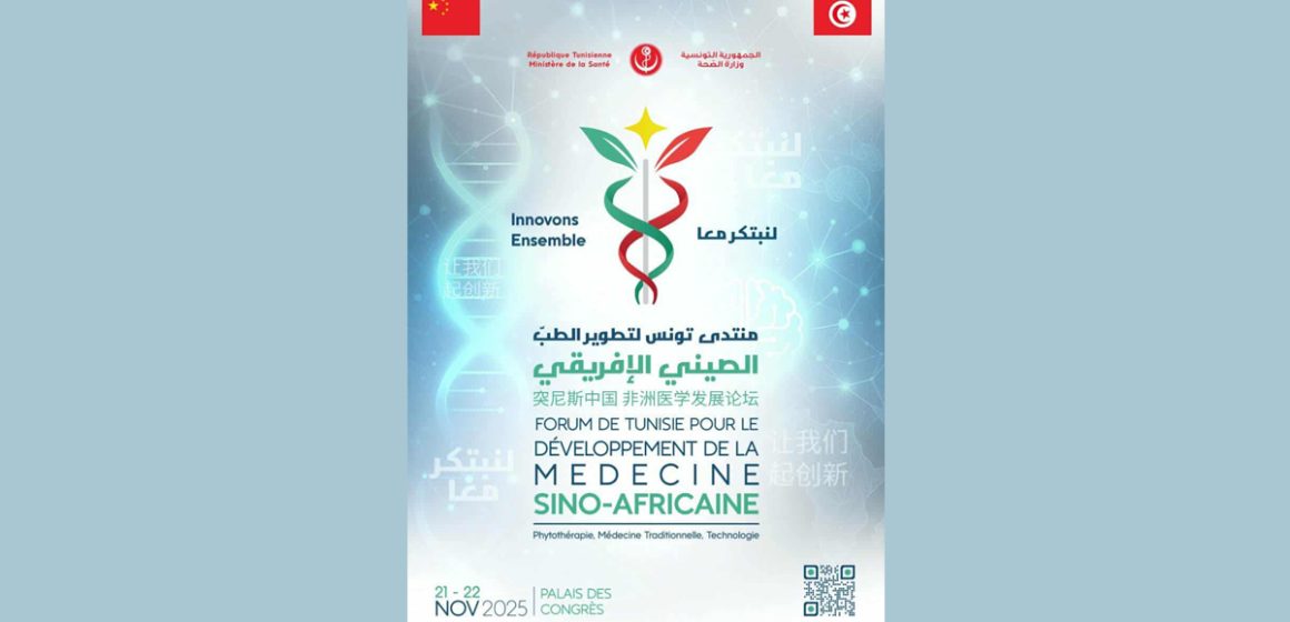 medecine sino africaine بمشاركة أكثر من 500 خبير، قصر المؤتمرات يحتضن منتدى تونس للطب الصيني الإفريقي