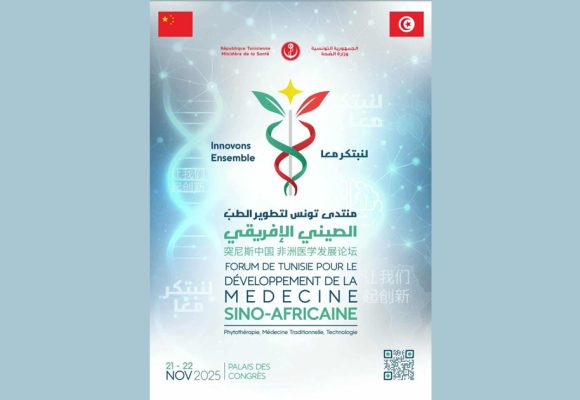 بمشاركة أكثر من 500 خبير، قصر المؤتمرات يحتضن منتدى تونس للطب الصيني الإفريقي