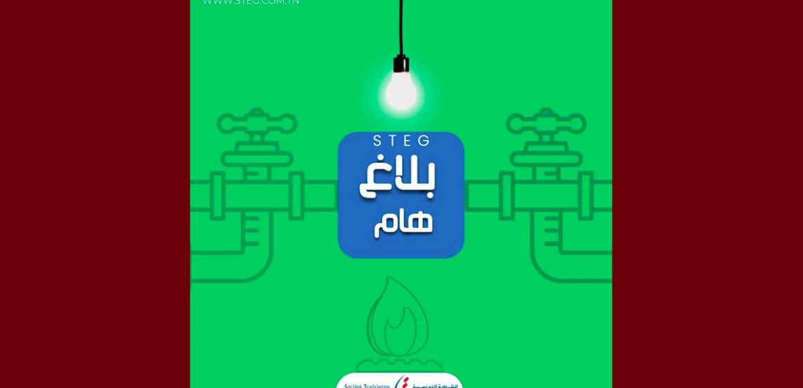 steg انفجار في انبوب غاز بالمروج، الستاغ توضح…