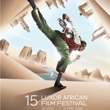مهرجان الأقصر للسينما الأفريقية مهرجان الأقصر للسينما الأفريقية يطلق بوستر دورته الخامسة عشرة