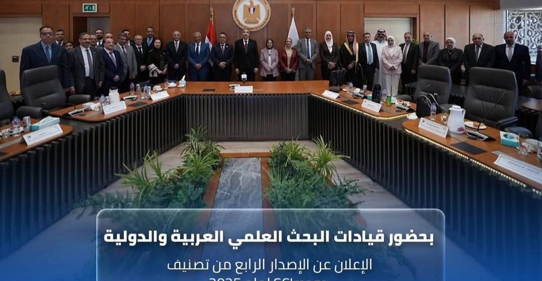 تونس تكرّس حضورها العلمي عربياً في تصنيف سيماجو لمراكز البحوث لسنة 2025