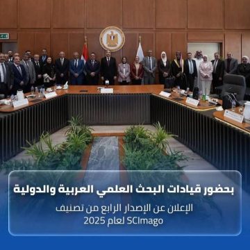 تونس تكرّس حضورها العلمي عربياً في تصنيف سيماجو لمراكز البحوث لسنة 2025 تونس تكرّس حضورها العلمي عربياً في تصنيف سيماجو لمراكز البحوث لسنة 2025