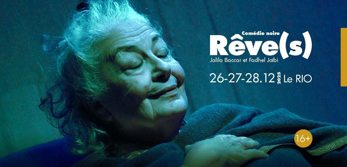 تونس: قاعة الريو تعلن عن اضطرارها لإلغاء عرض الليلة لمسرحية “حلم”