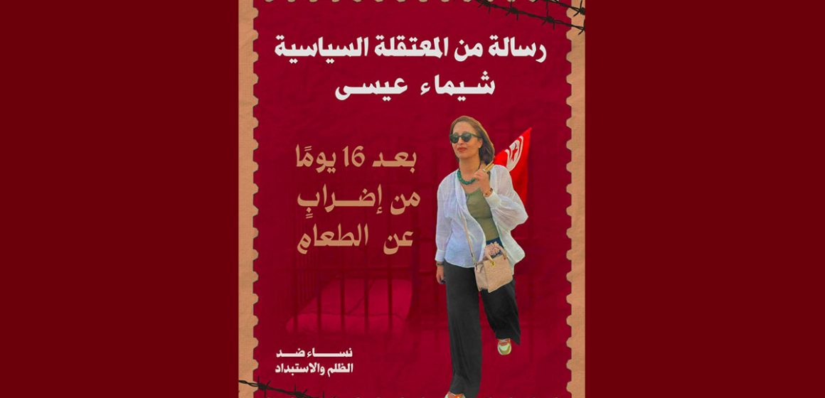 00 شيماء عيسى تعلن عن تعليقها إضراب الجوع ومقاطعتها النقل السجني