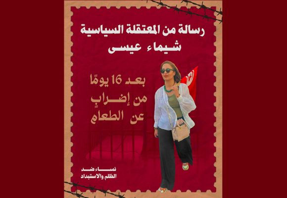 شيماء عيسى تعلن عن تعليقها إضراب الجوع ومقاطعتها النقل السجني