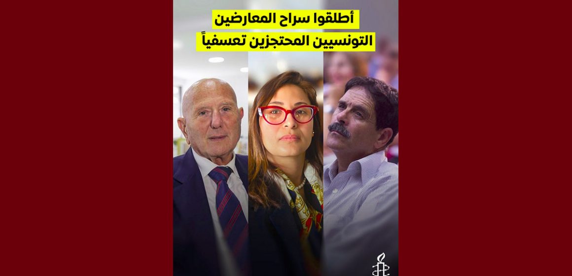 شيماء عيسى منظمة العفو الدولية تدعو إلى الإفراج فورا عن المعارضين المحتجزين